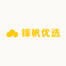 锋帆优选