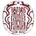 艺宣阁宣纸厂家店