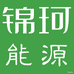 锦珂能源企业店