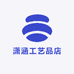 潇涵工艺品店