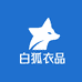 白狐衣品