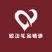 欧正礼品精选