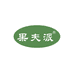 贵州刺梨绿无限大健康店