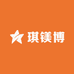 琪镁博