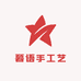 暮语手工艺金刚藤手镯