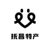 抚昌特产