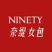 奈缇时尚女包