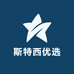 斯特西优选