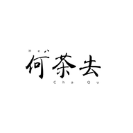越越的茶铺