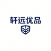轩远优品店