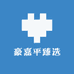 艾娟臻选