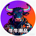 牛牛潮品优选