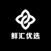 鲜汇优选