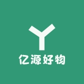 亿源好物
