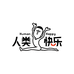 人类快乐旗舰店