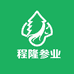 程隆长白山林下参严选店