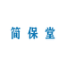 简保堂寓祥保健品专卖店