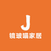 镜玻喵家居