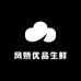 凤娇优品生鲜