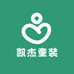 凯杰童装工厂