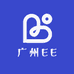 广州EE