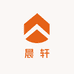 义乌晨轩皮具有限公司