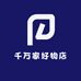 千万家好物店