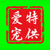 湖北爱宠猫砂