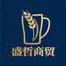 南京盛哲商贸