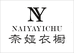 奈娅衣橱个体店