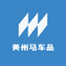 美州马车品