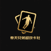 奉天兄弟