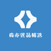 尚亦优品精选