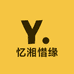 忆湘惜缘