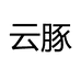 云豚水族