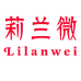 莉兰微官方旗舰店