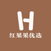 红果果优选