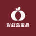 彩虹岛童品