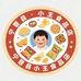 小王零食铺儿