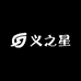 F1义之星