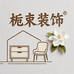 栀束樊星香薰专卖店