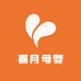 喜月母婴百货严选