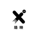 烙映科技数码店