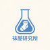 袜屋研究所