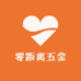 零距离五金6号