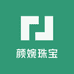 颜婉珠宝