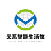 米系智能生活馆