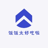 饭饭太好吃啦
