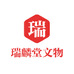 瑞麟堂