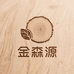 金森源实木工艺品店